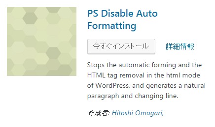Ps　Disable　Auto　Formatting