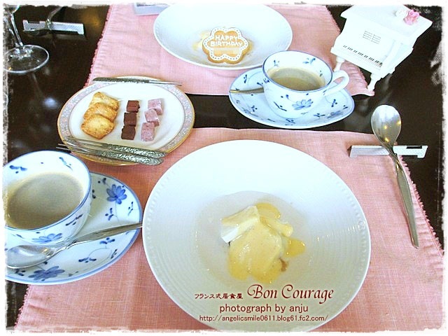 フランス式居食屋　Bon Courage(ボンクラージュ)　岡山市中区高島