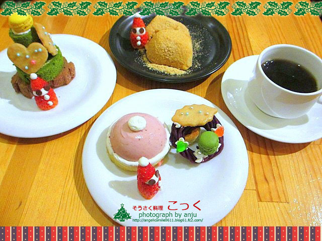 クリスマス特別ランチ　そうさく料理　こっく　岡山市中区