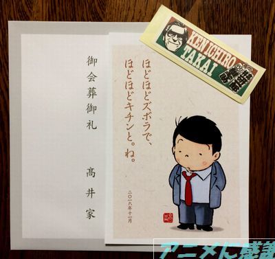 髙井さん　カード ロゴ