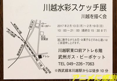 吉田茂承さん案内20170213　ロゴ　
