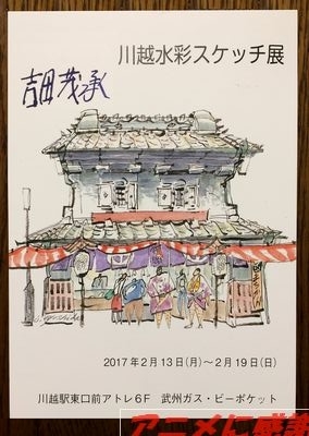 吉田茂承さんハガキ20170213　ロゴ　