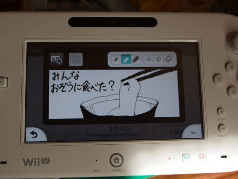 WiiUのMiiverse（ミーバース）で中3むすめが書いたメッセージ「みんなおぞうに食べた？」