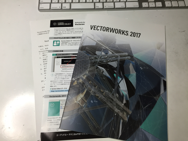 170113vectorworks2017.jpg