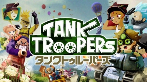 出撃せよ! Tank Troopers (タンクトゥルーパーズ)