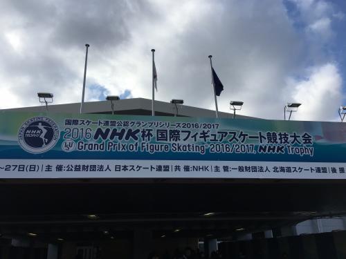 NHK杯2016真駒内アリーナ