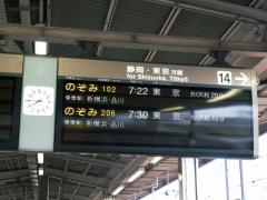 名古屋駅 7:45