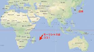 日本とモーリシャスの位置