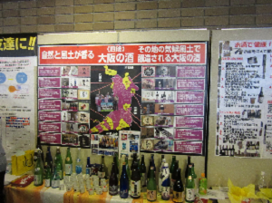 4-2 醸造学科　大阪府内の酒蔵