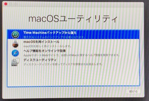 macOSアップデート失敗 - 2