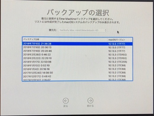macOSアップデート失敗 - 5