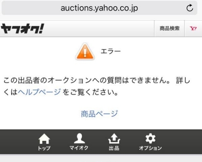 Yahoo! Auction