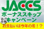 jaccs_3.jpg