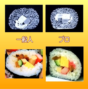 巻き寿司のMRI画像