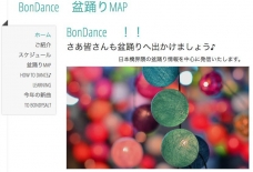 盆踊　Mapサイト