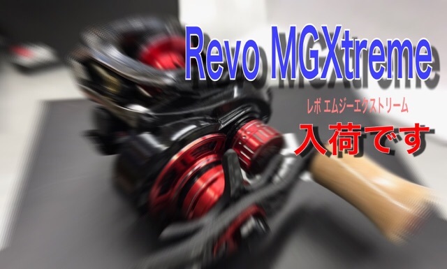 Revo MGXtreme（レボ エムジーエクストリーム）