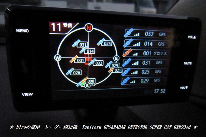 hiroの部屋　レーダー探知機　Yupiteru GPS&RADAR DETECTOR SUPER CAT GWR93sd