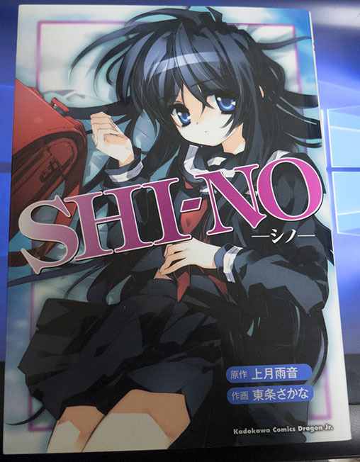 SHI-NO -シノ-
