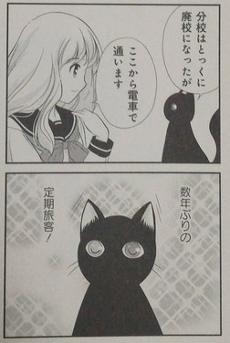 黒猫の駅長さん-2