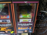 namco アーケードゲームマシンコレクション ラリーX