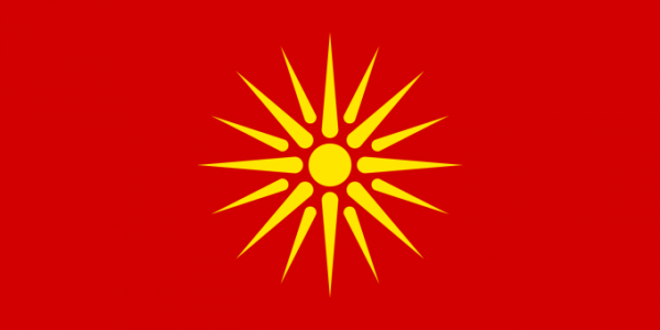 マケドニア国旗旧