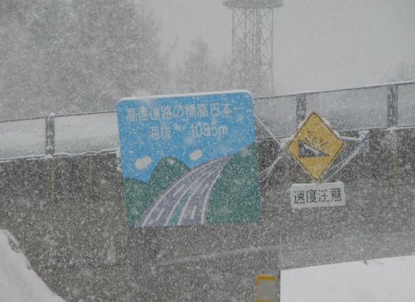 雪が降ってた松ノ木峠PA付近