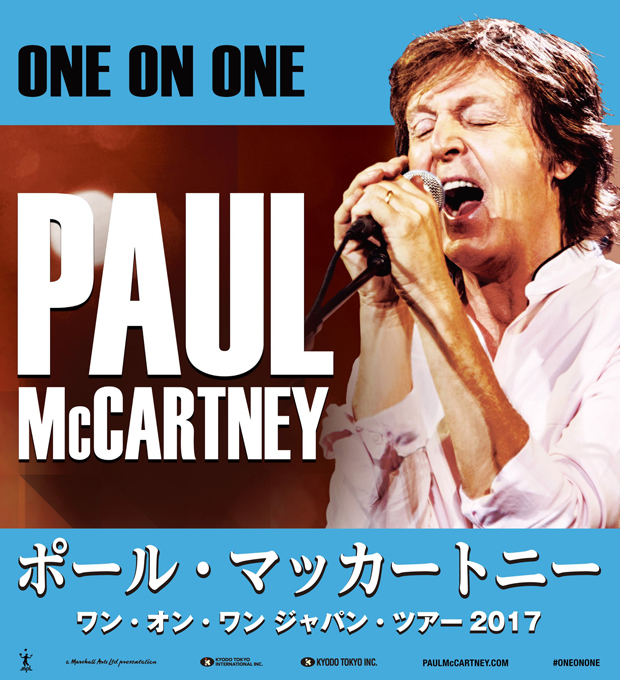 ポール・マッカートニー ワン・オン・ワン ジャパン・ツアー2017