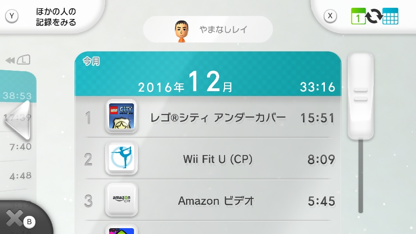 WiiU_screenshot_GamePad_004C0_20161230111533988.jpg